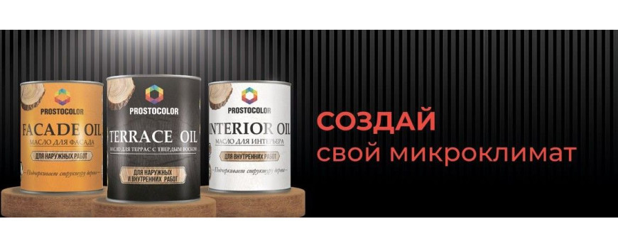 Prostocolor масло