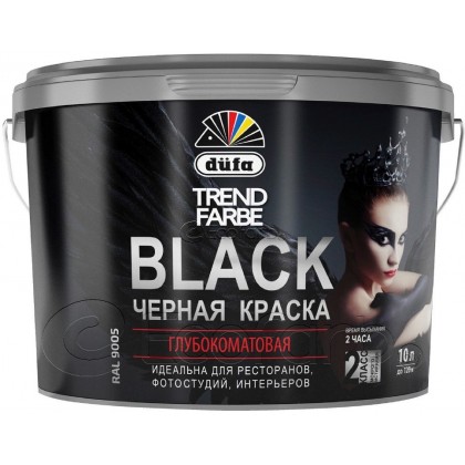 Dufa (Дюфа) TREND FARBE BLACK краска интерьерная глубокоматовая чёрная (RAL 9005) 10 л