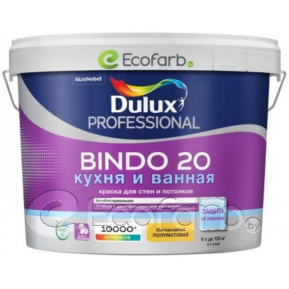 Краска Dulux Bindo 20 (Дулюкс Биндо 20) 9 л BW полуматовая краска для стен и потолков