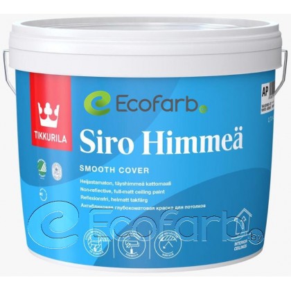 Tikkurila Siro Himmea (Сиро Мат) 2,7 л - краска для потолка