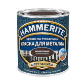 Краска для металла Hammerite (Хаммерайт) 0,75 л