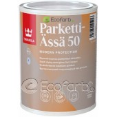 Tikkurila Parketti-Assa 50 (Тиккурила Паркетти-Ясся 50) 1.0 л - лак для пола, полуглянцевый